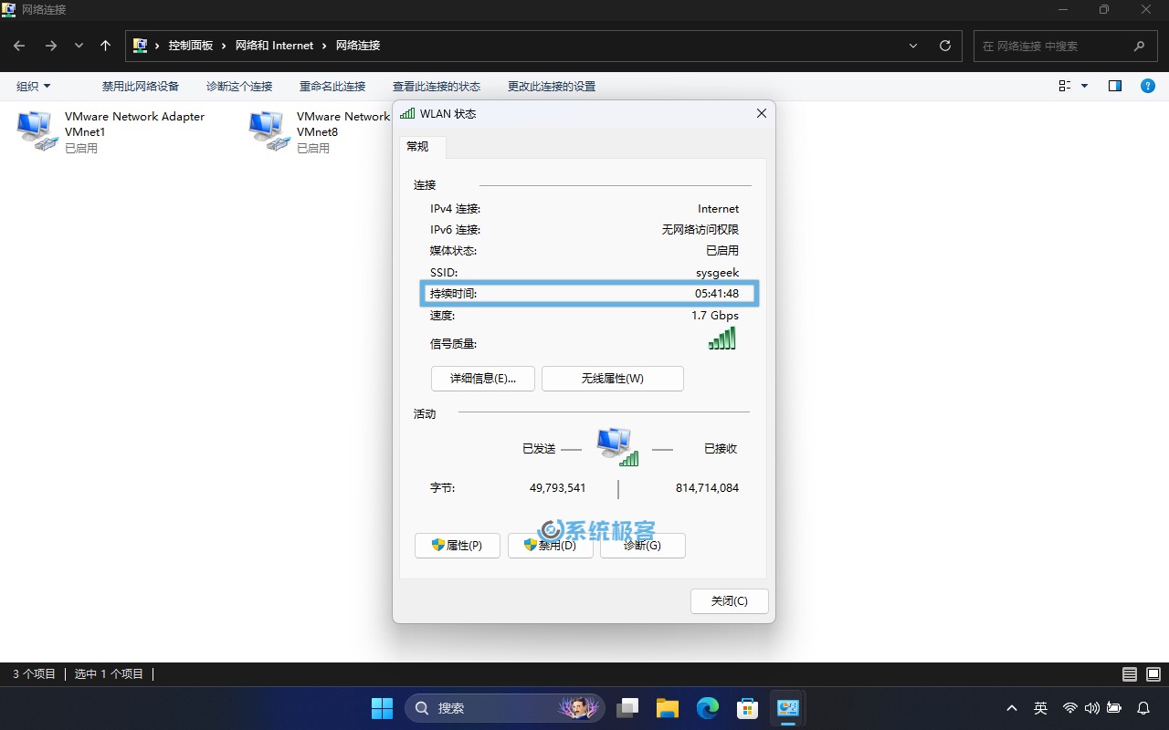 查看网卡持续时间