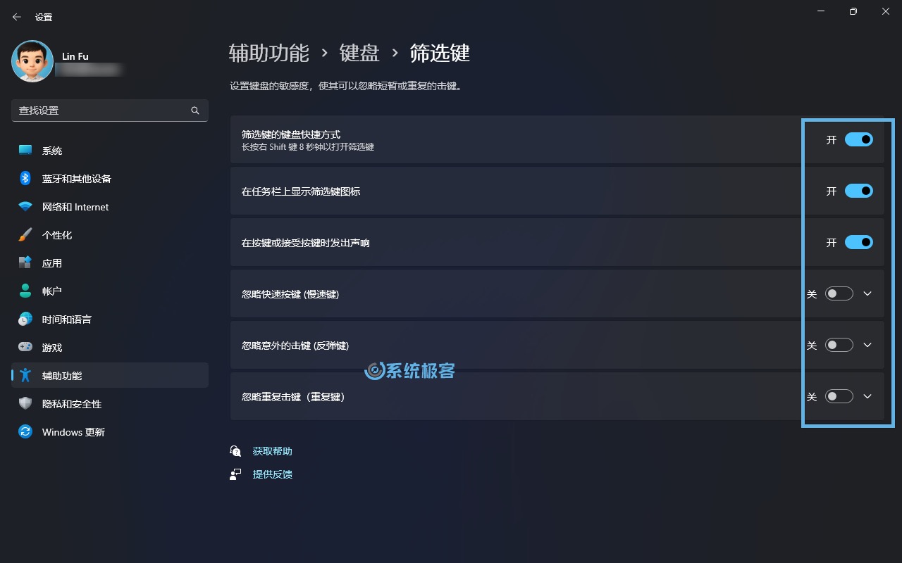 自定义 Windows 筛选键的响应参数