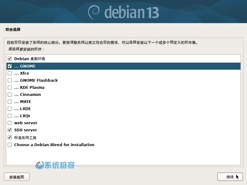在安装 Debian 时选择桌面环境和组件