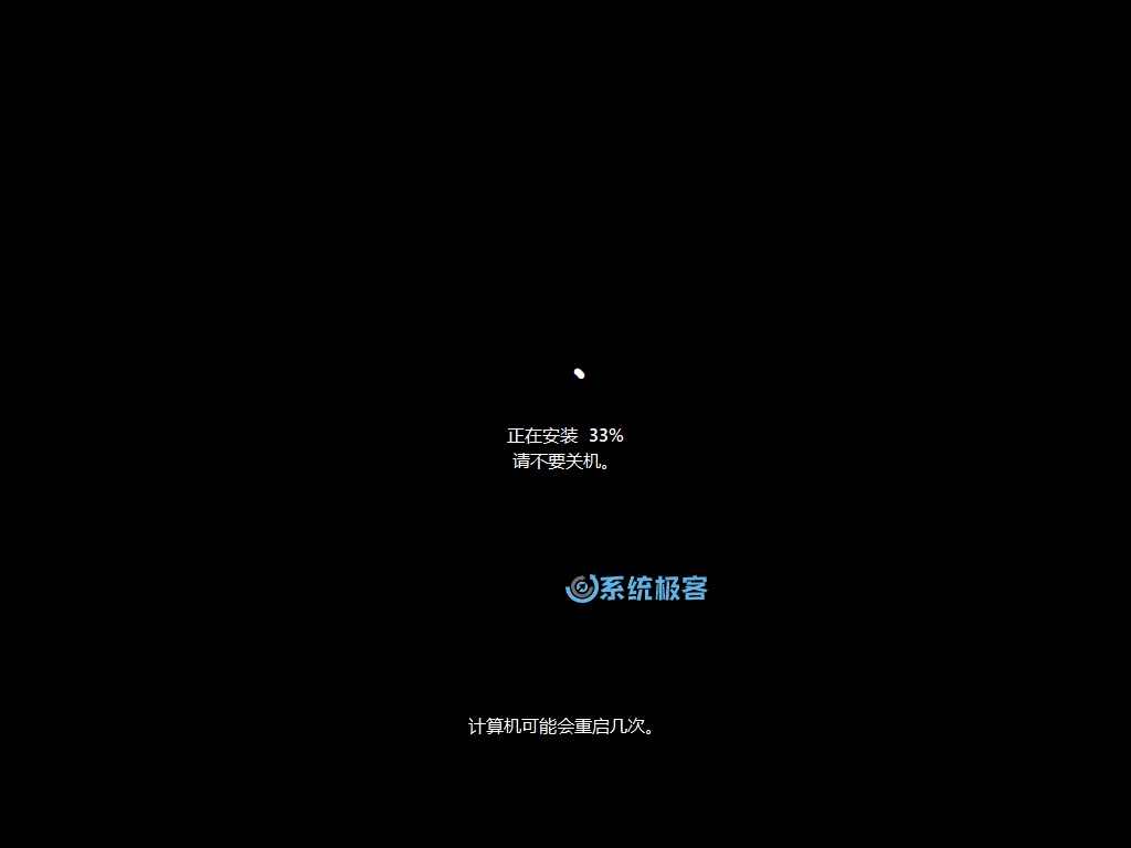 查看安装程度