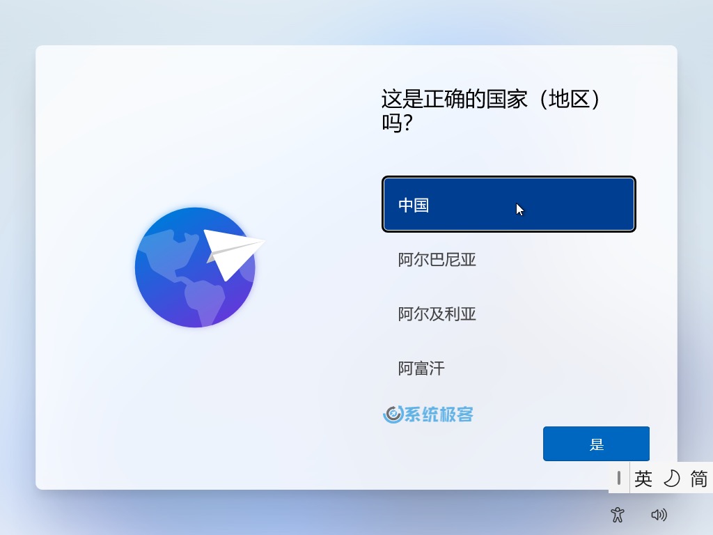 选择国家(地区)