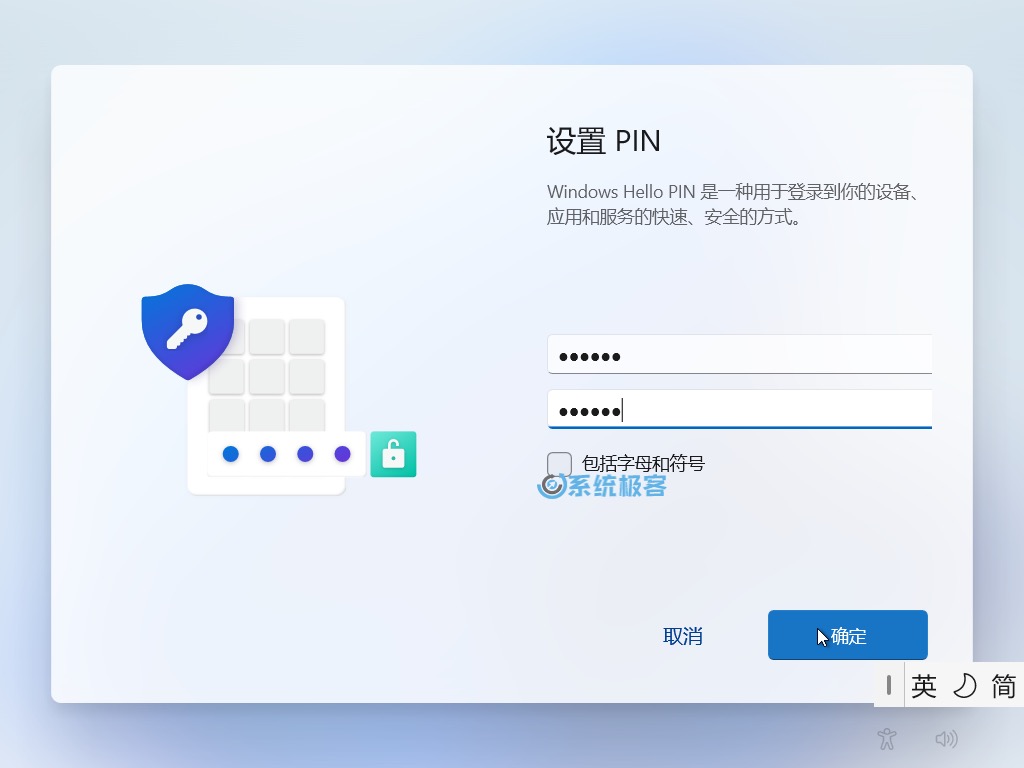 设置 PIN