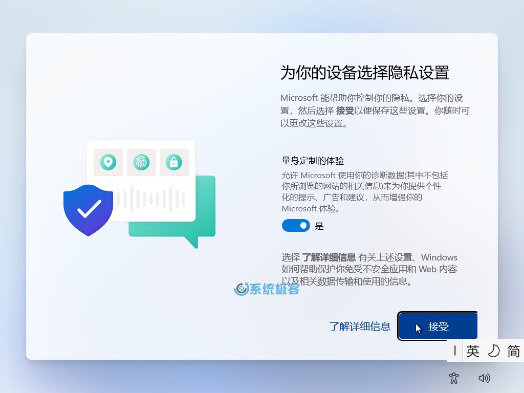 自定义隐私设置