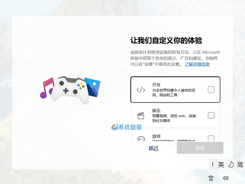 自定义使用体验