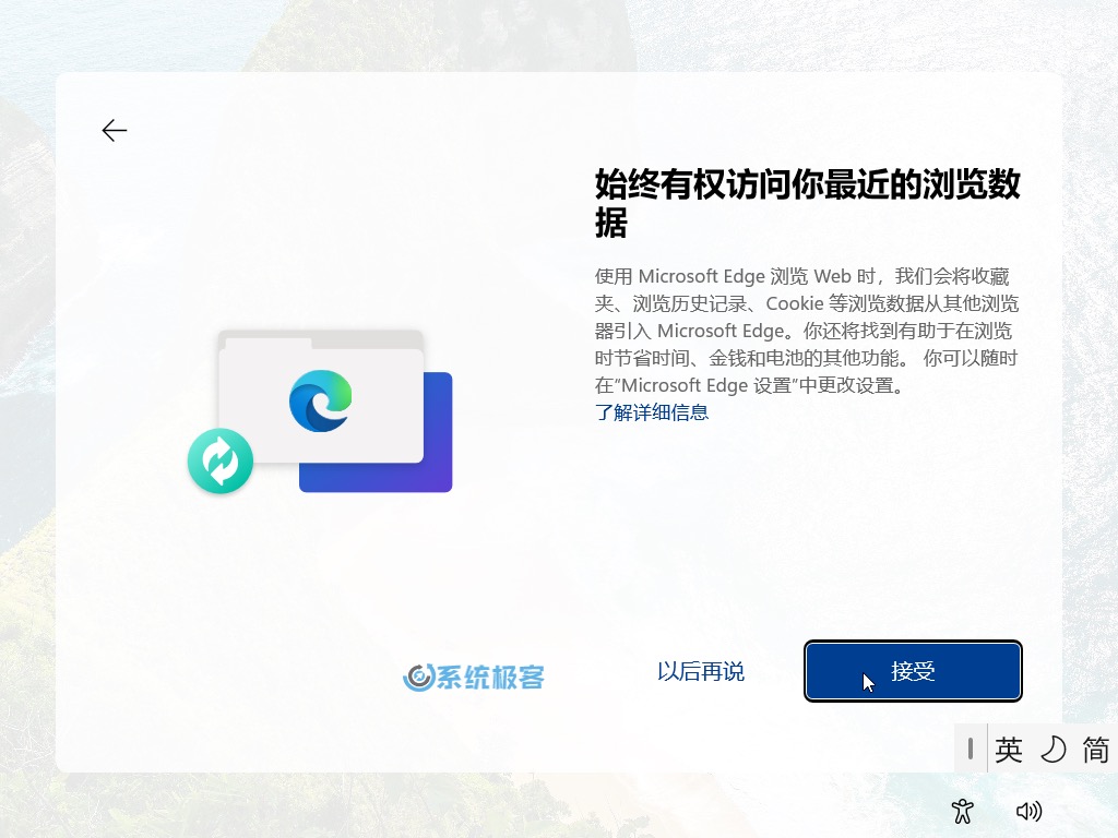 在线同步 Microsoft Edge 配置