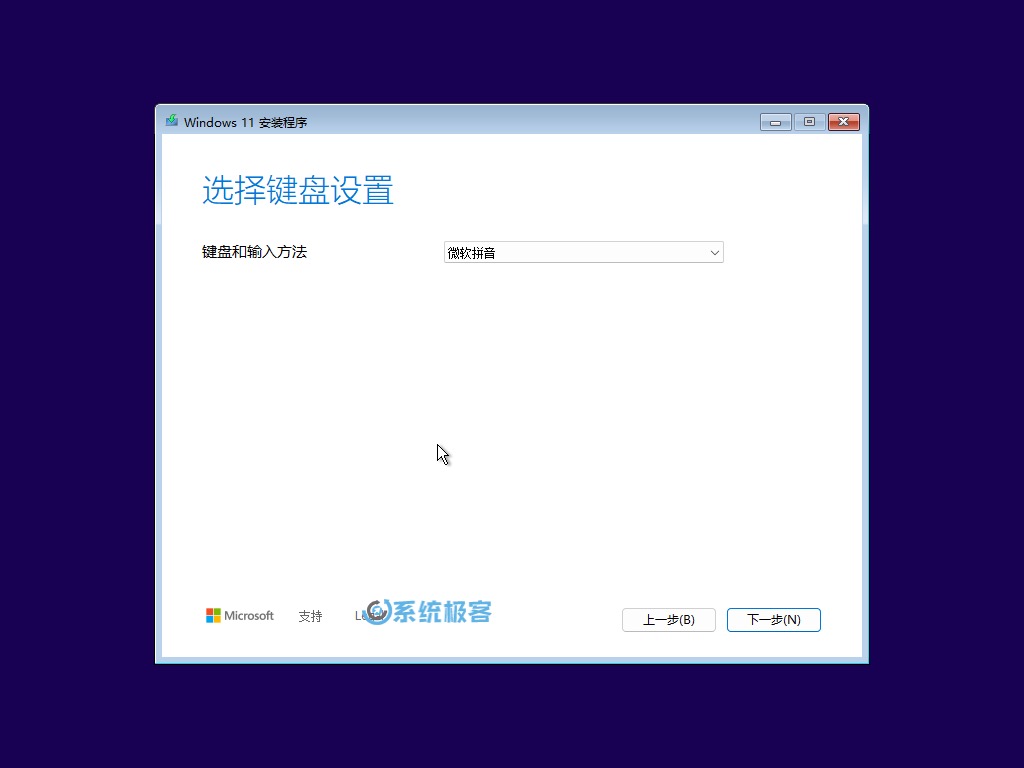 选择键盘设置