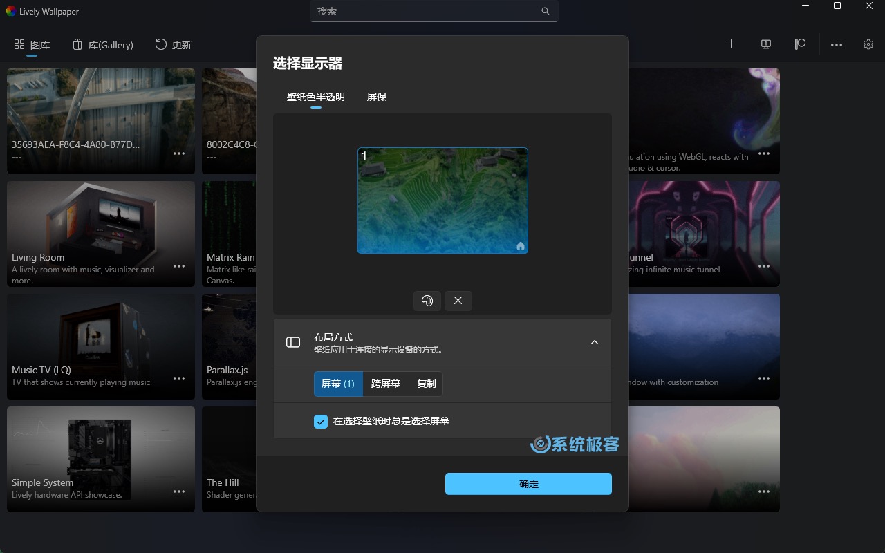 多显示器布局设置