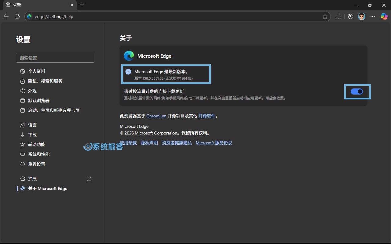 始终使用最新 Microsoft Edge 版本