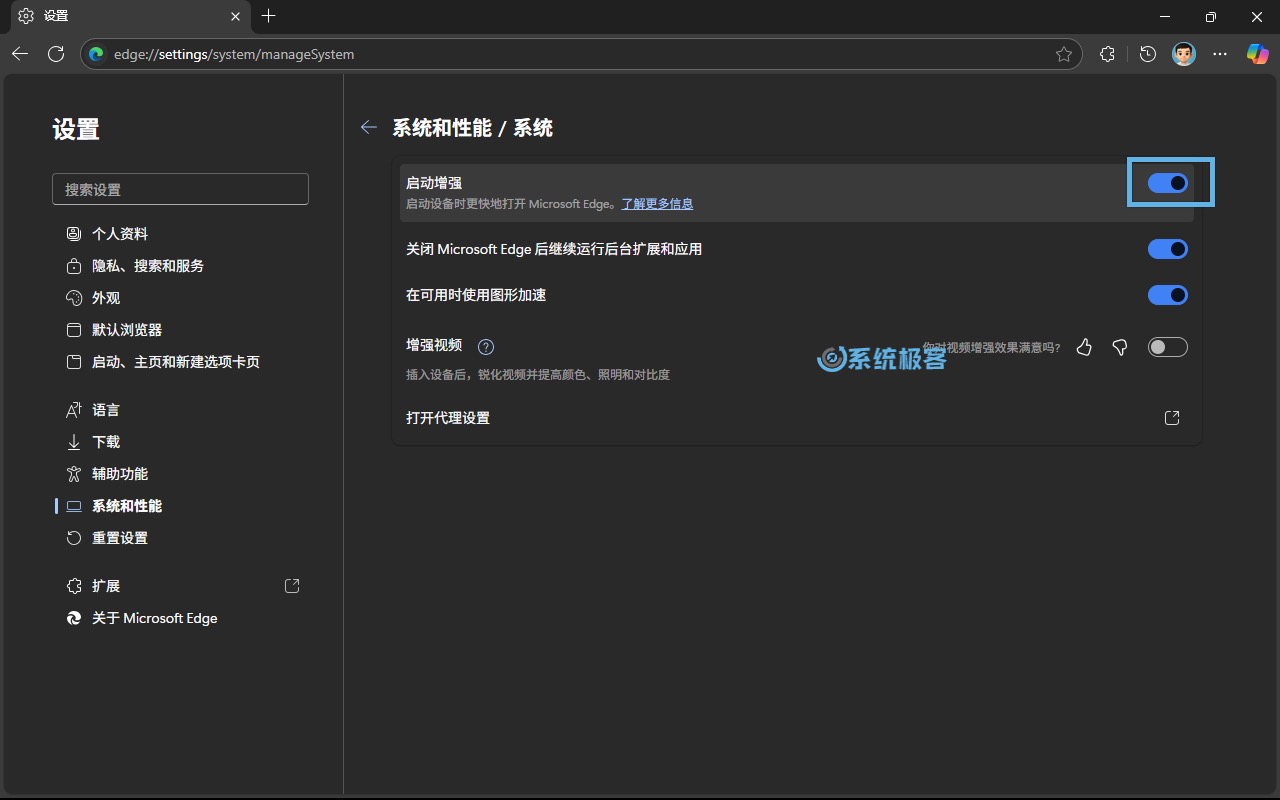 打开 Edge 启动增强功能
