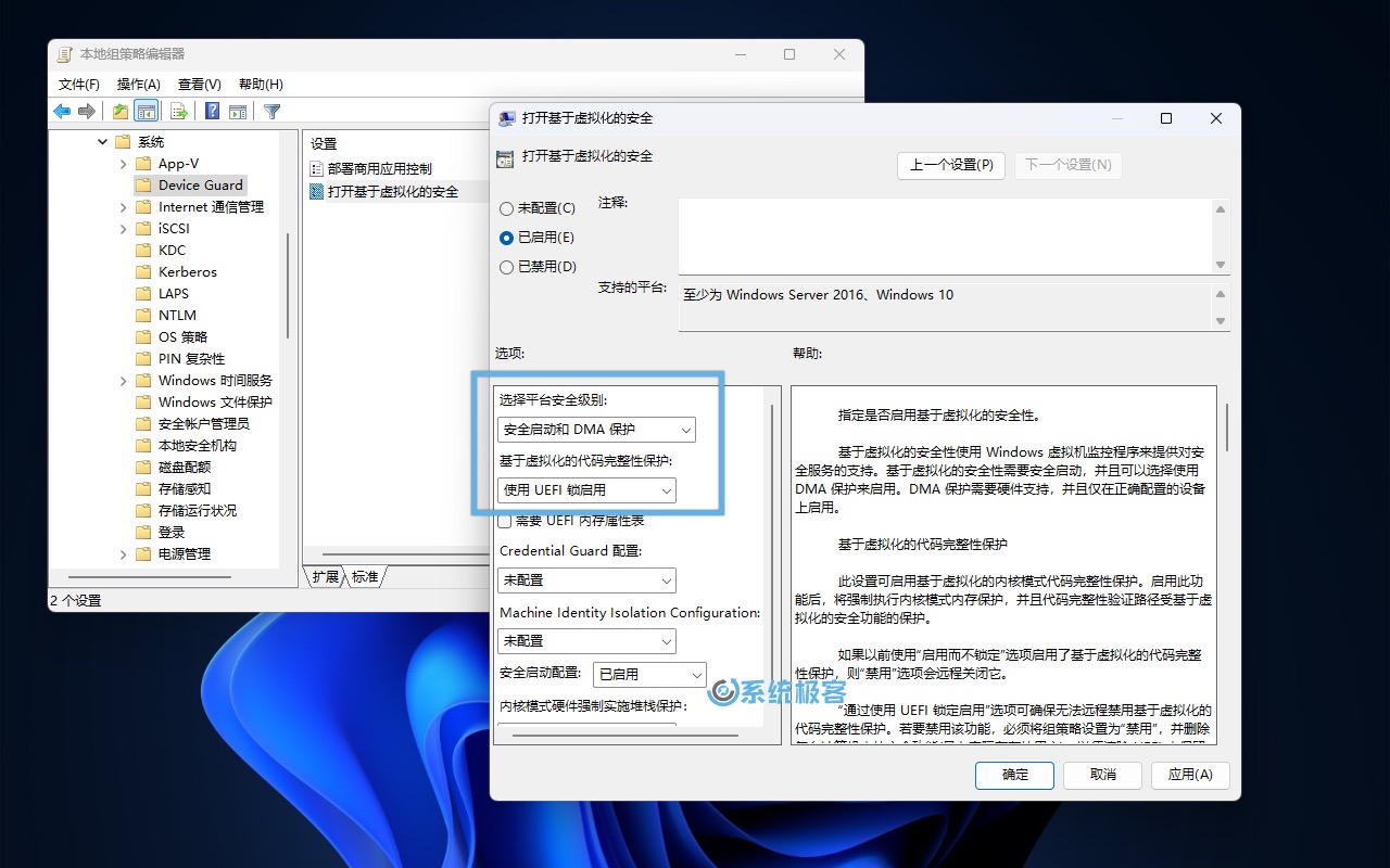 通过组策略启用阻止列表