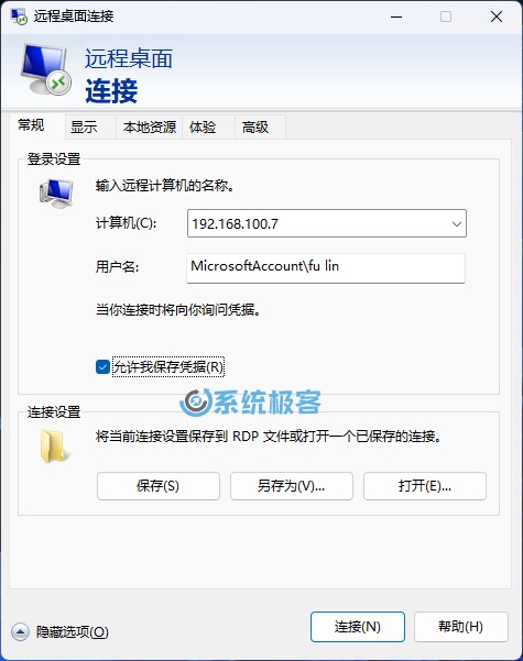 「常规」选项卡
