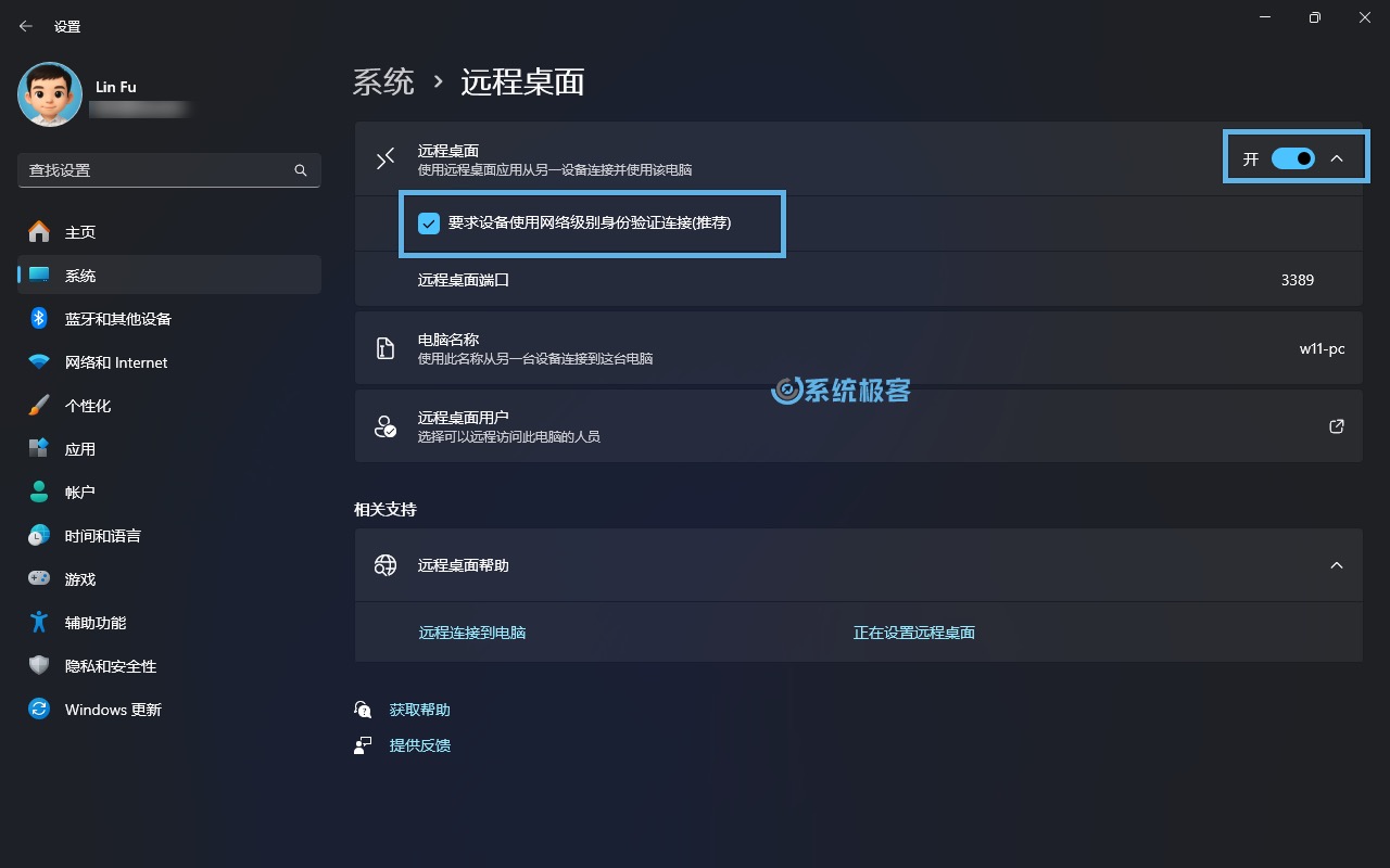 打开「远程桌面」开关