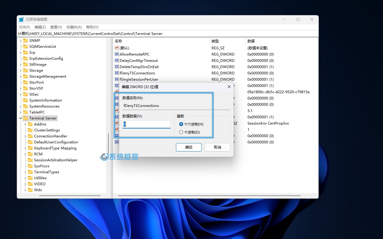通过 fDenyTSConnections 注册表值启用或禁用远程桌面连接