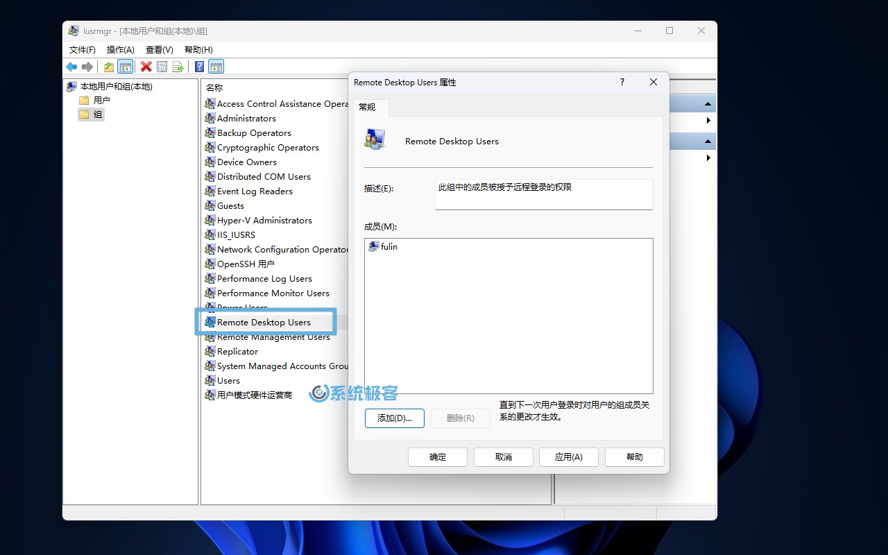 将用户添加到 Remote Desktop Users 组