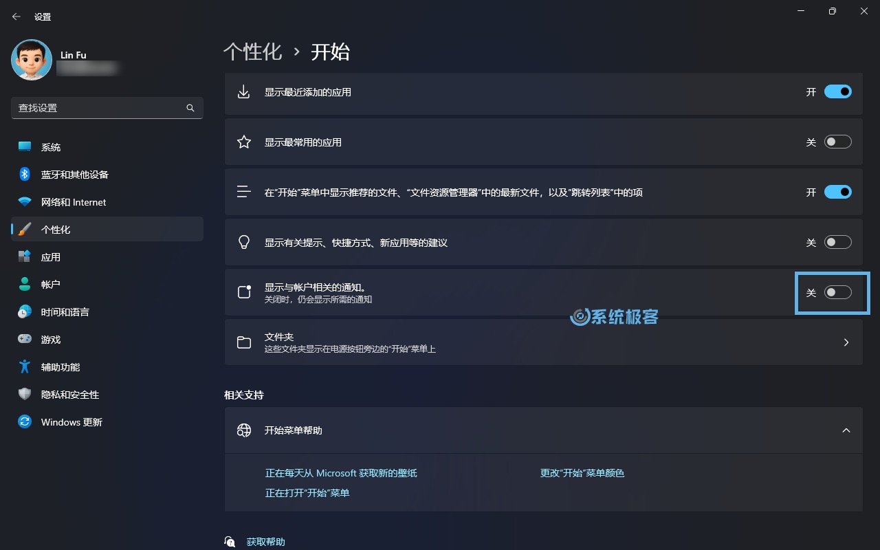 是否显示 Microsoft 帐户相关的通知