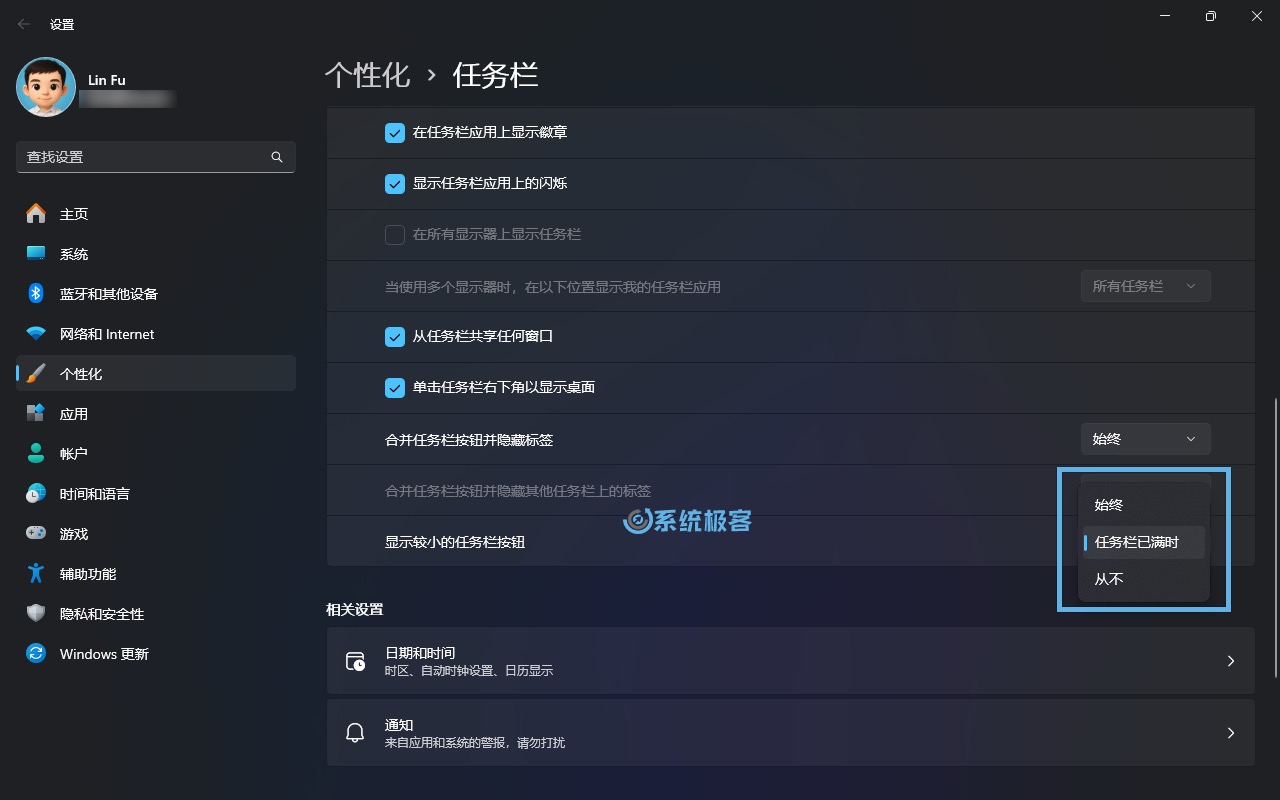 自定义任务栏图标缩放