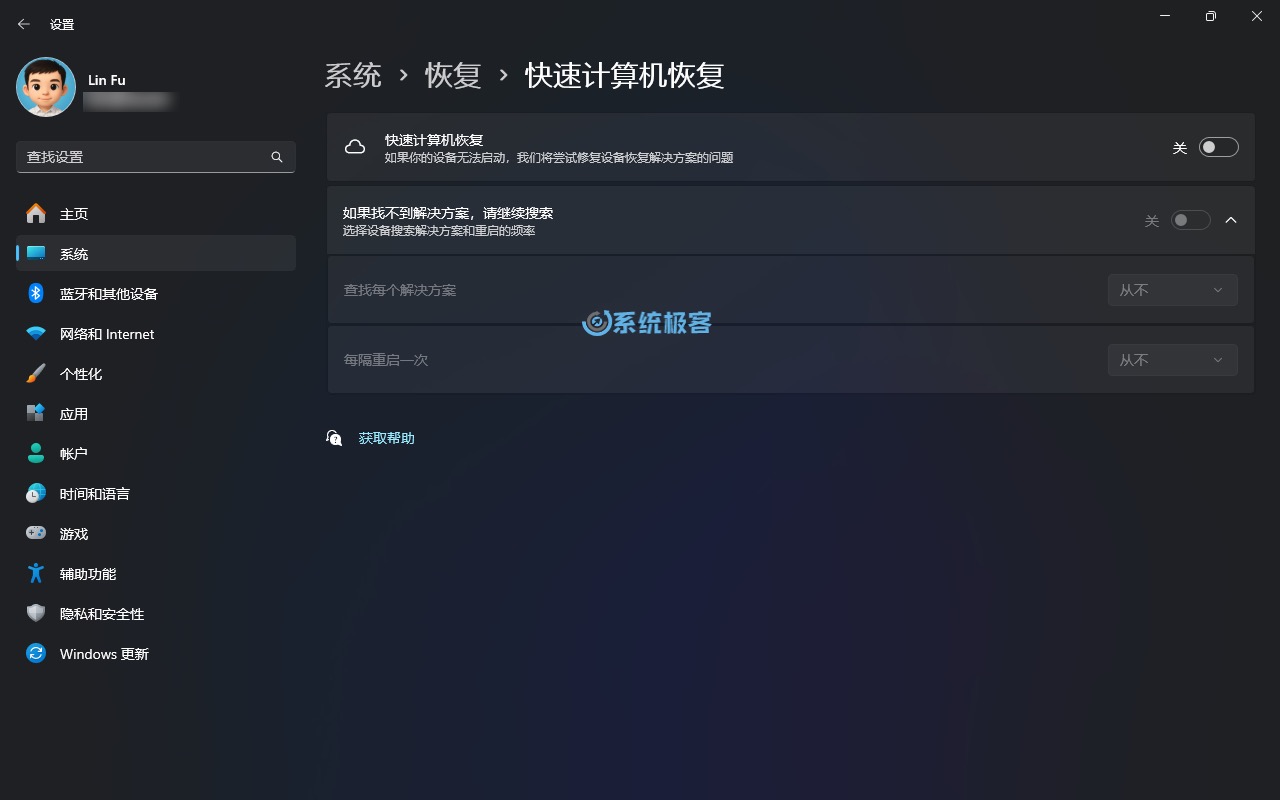 快速计算机恢复