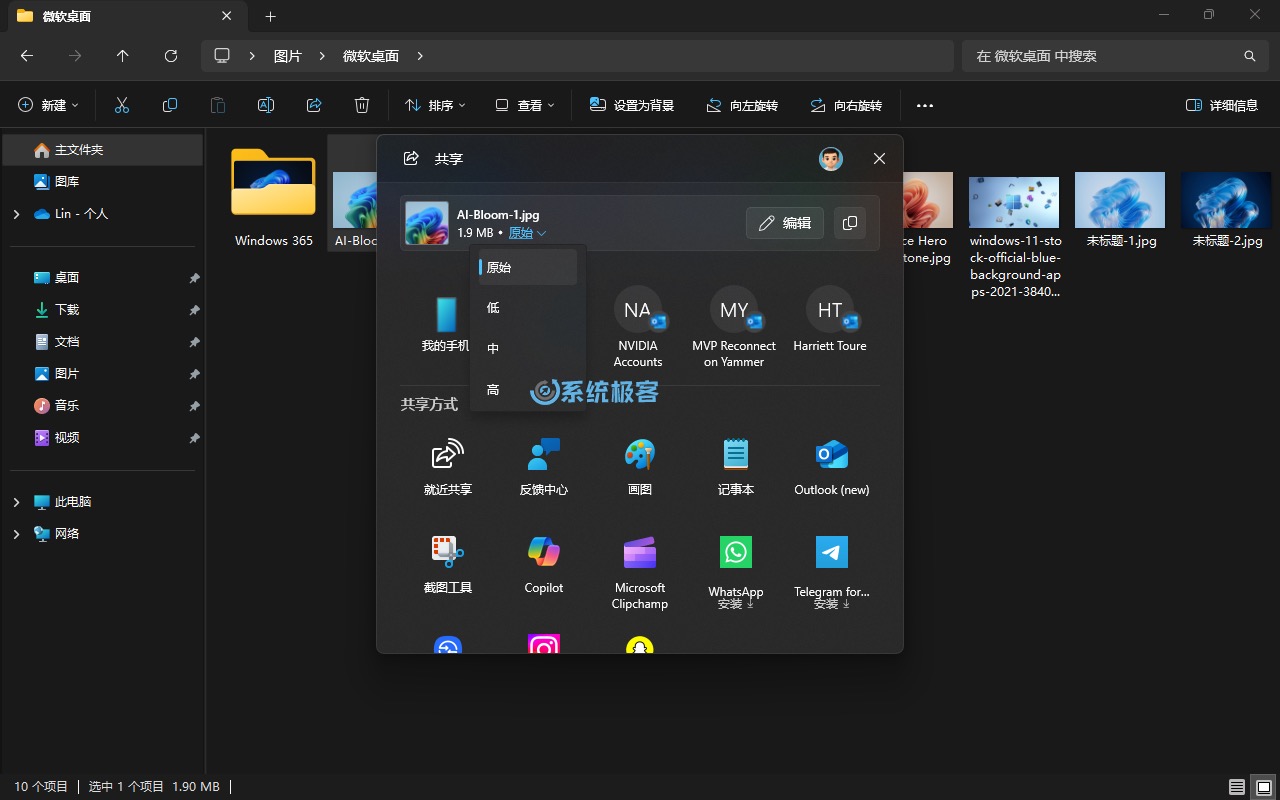 选择 Windows 图片共享压缩级别