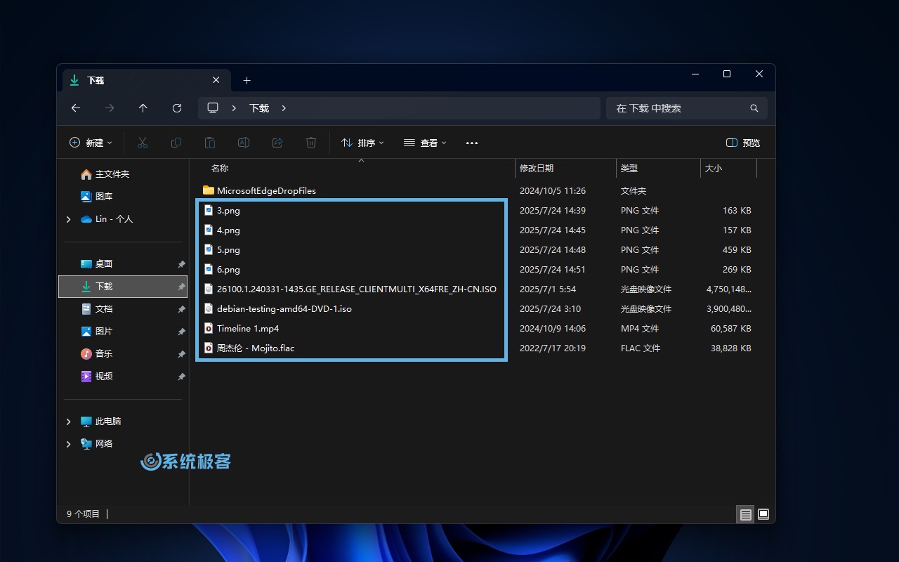 在 Windows 11 中查看文件后缀名