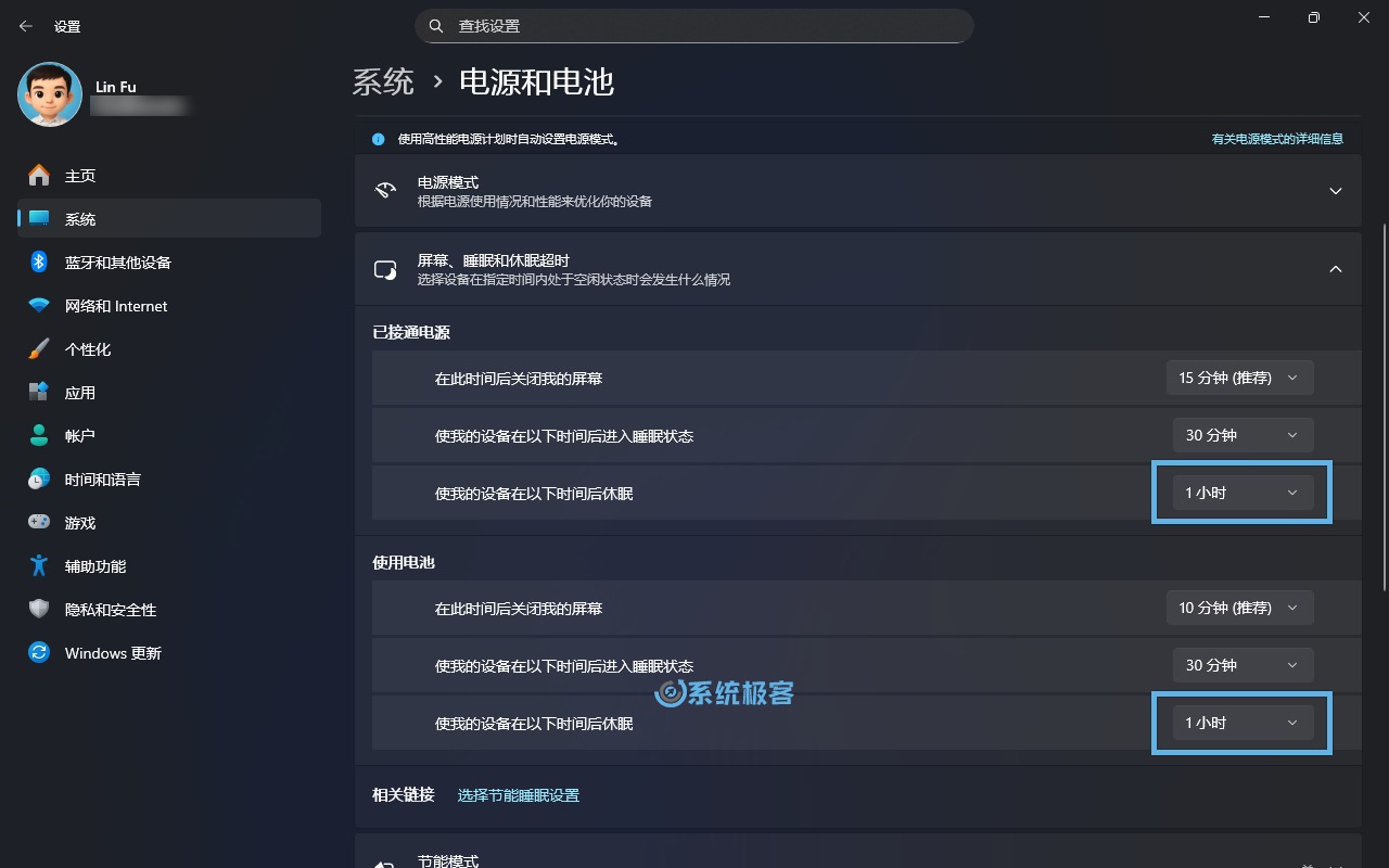 Windows 11 休眠时间设置