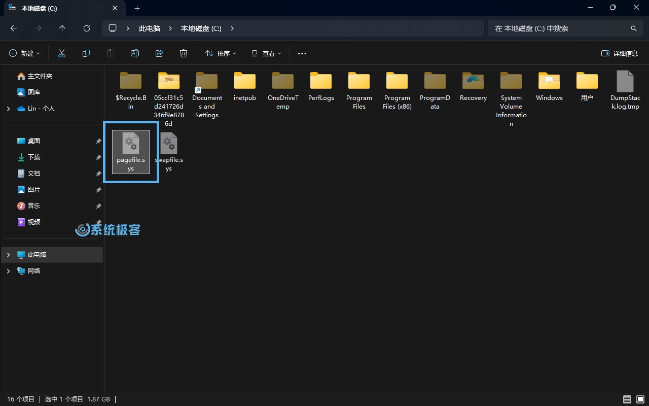 pagefile.sys 分页文件