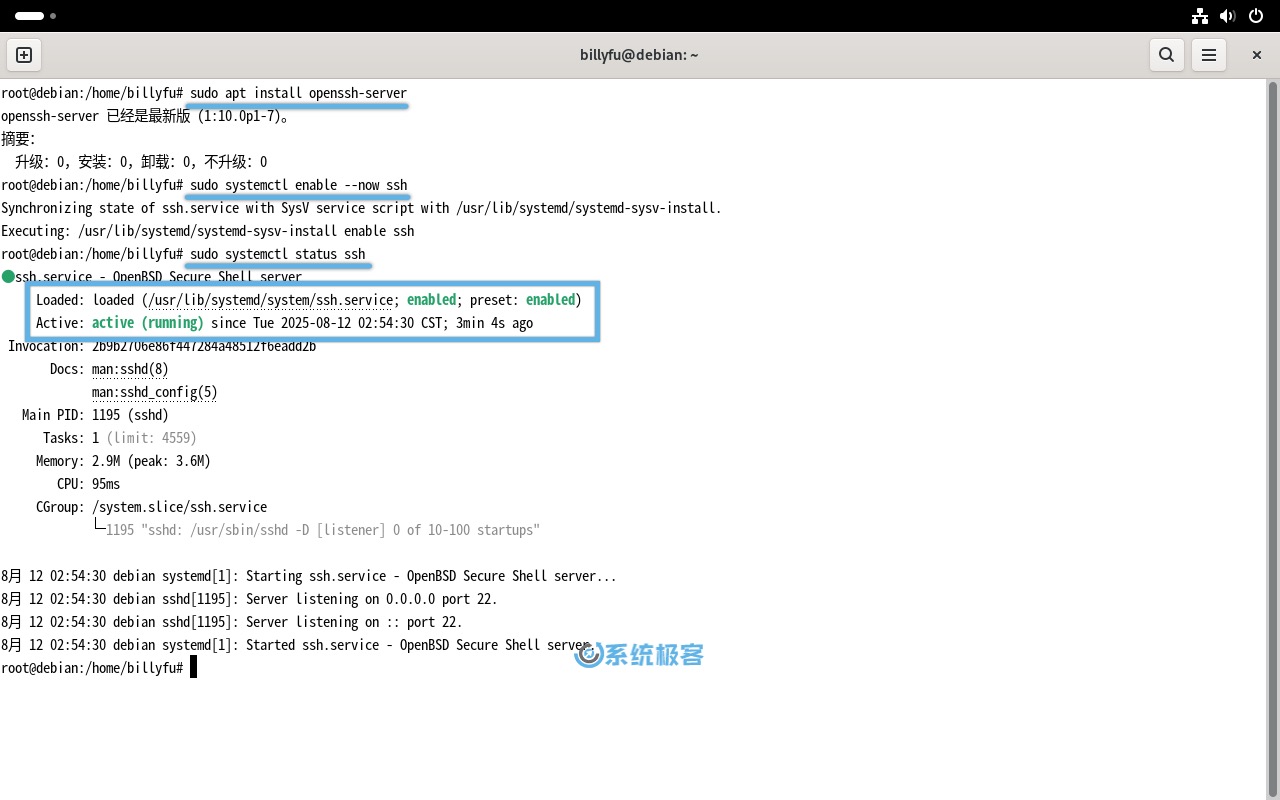 Debian 安装并配置 SSH 自动启动