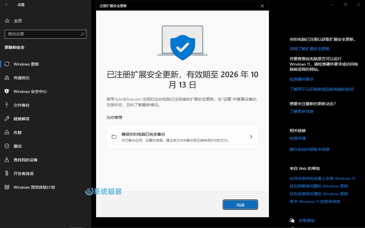 点击完成