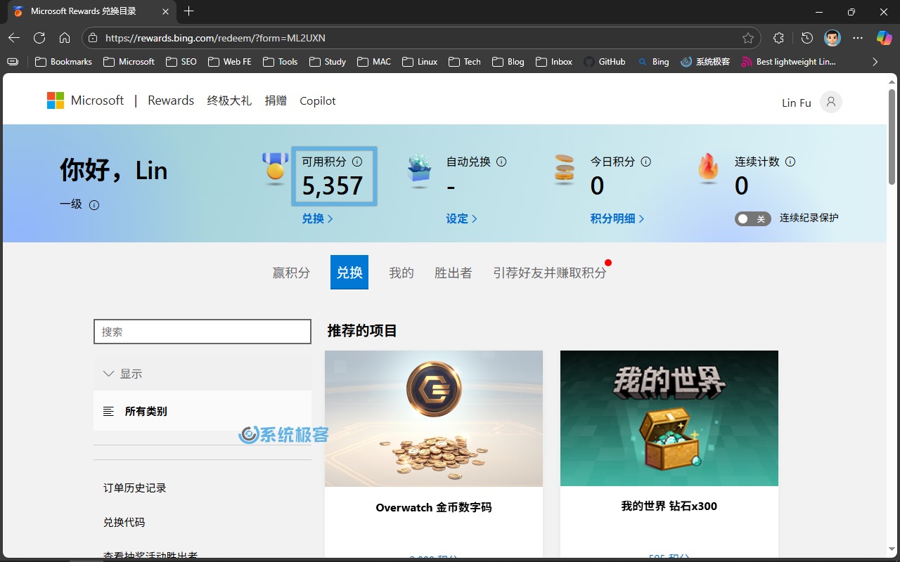 查看 Microsoft Rewards 积分