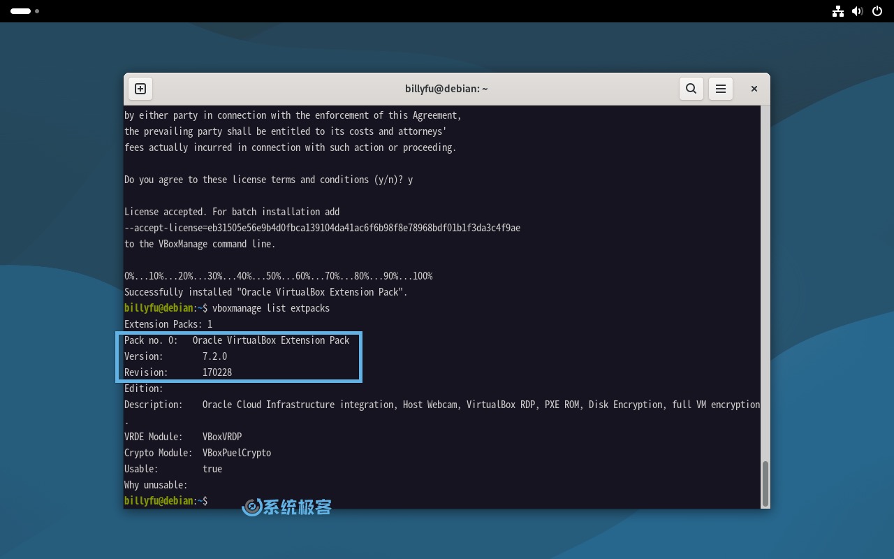 查看并验证 VirtualBox Extension Pack 版本