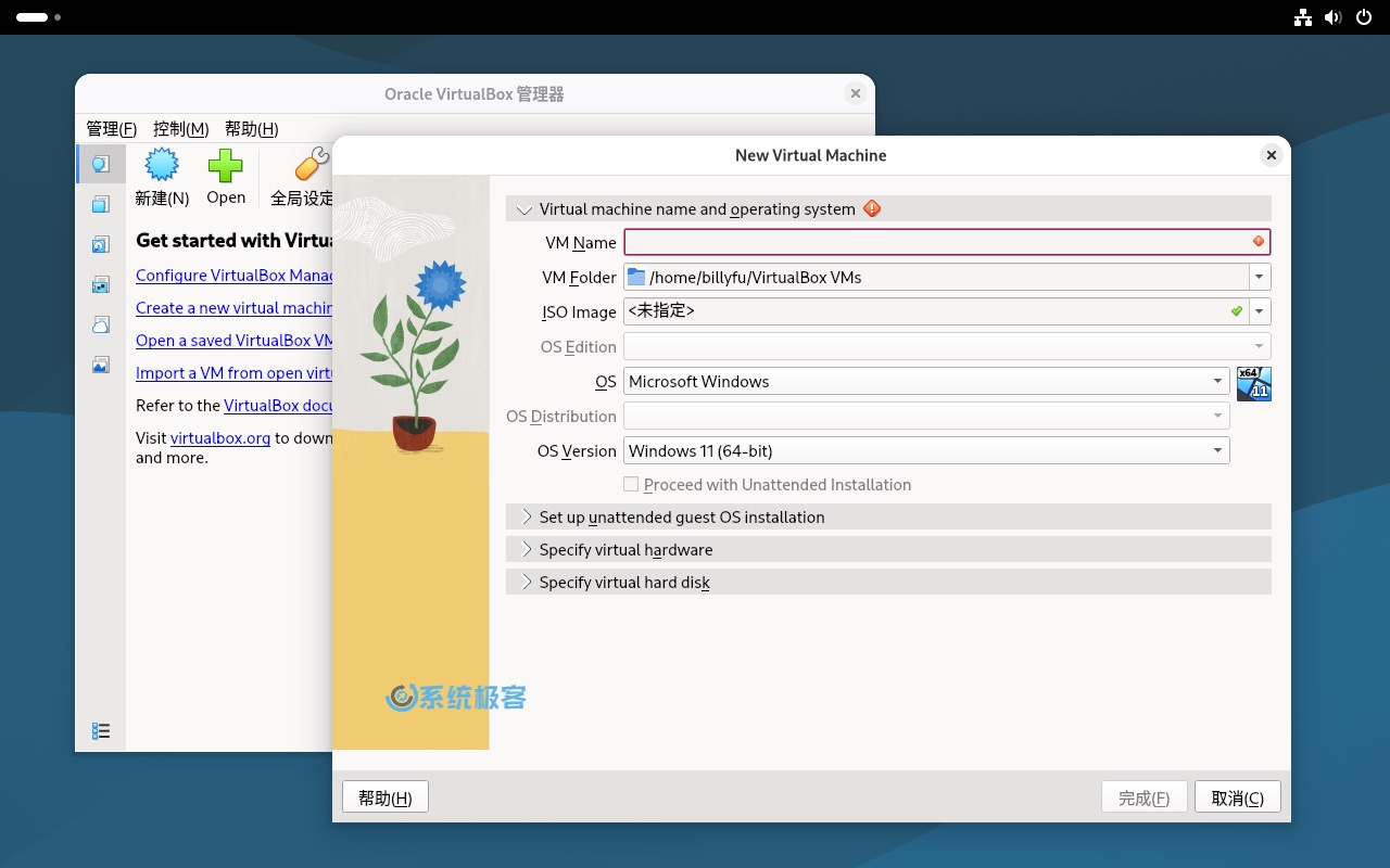 启用 VirtualBox 并新建虚拟机