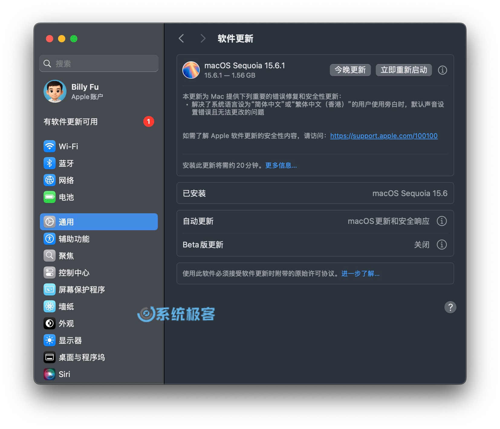 升级到 macOS Sequoia 15.6.1