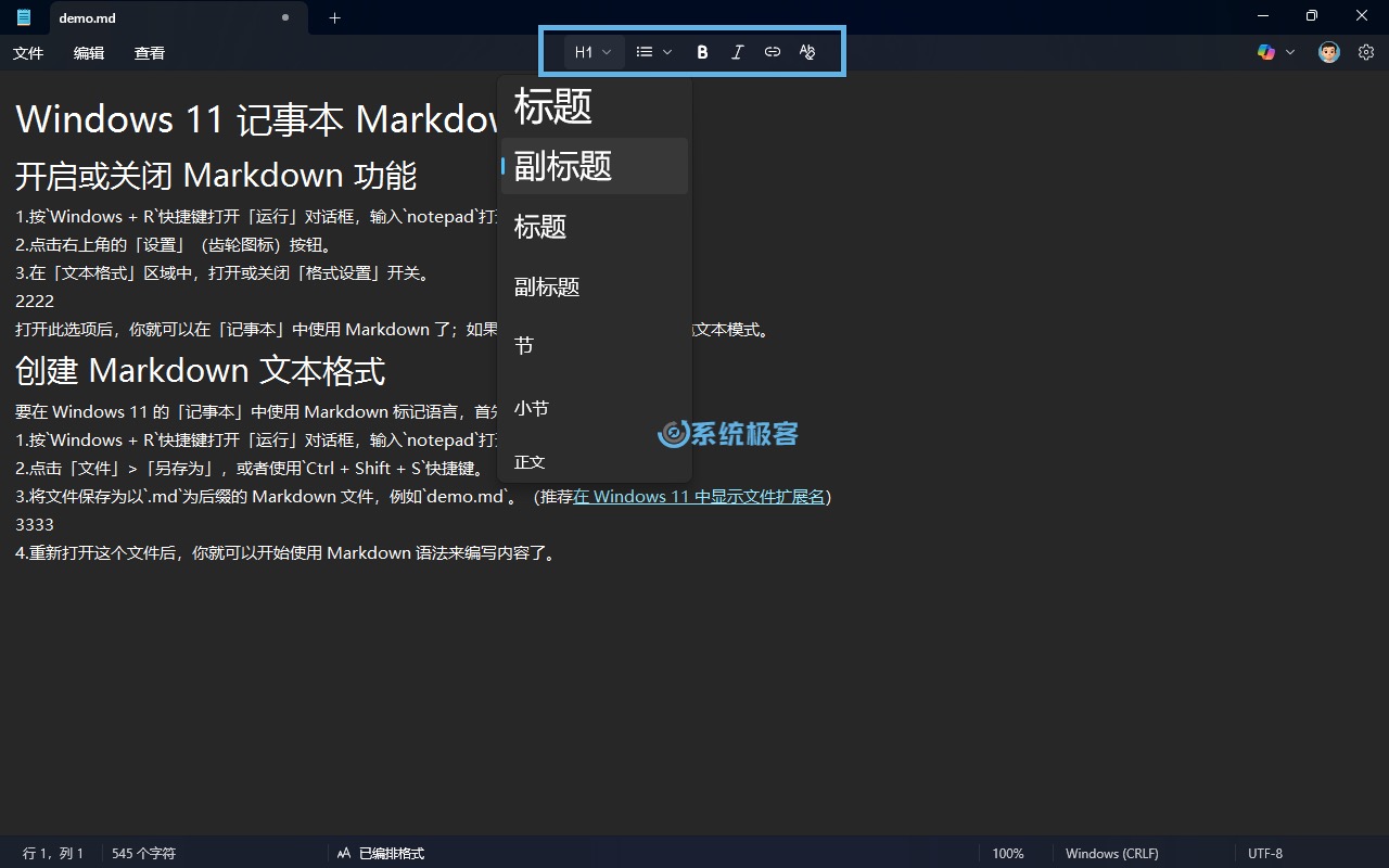 通过记事本工具栏，设置 Markdown 格式