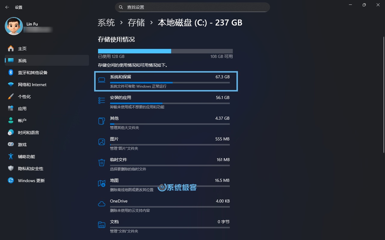 进入「系统和保留」