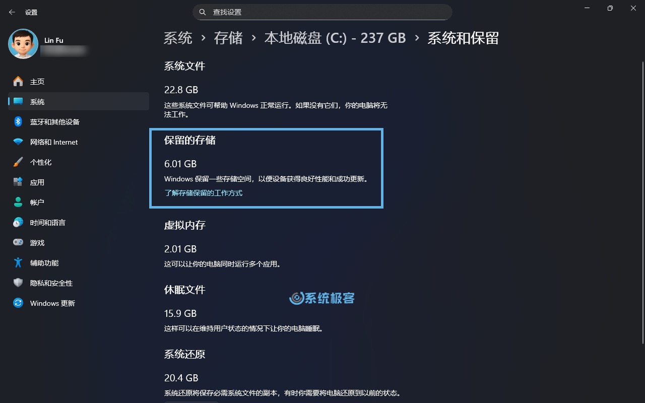 查看「保留的存储」空间占用大小