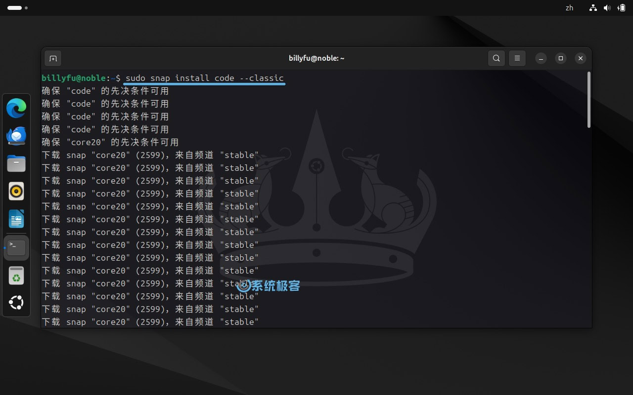 通过 Snap 安装 Visual Studio Code