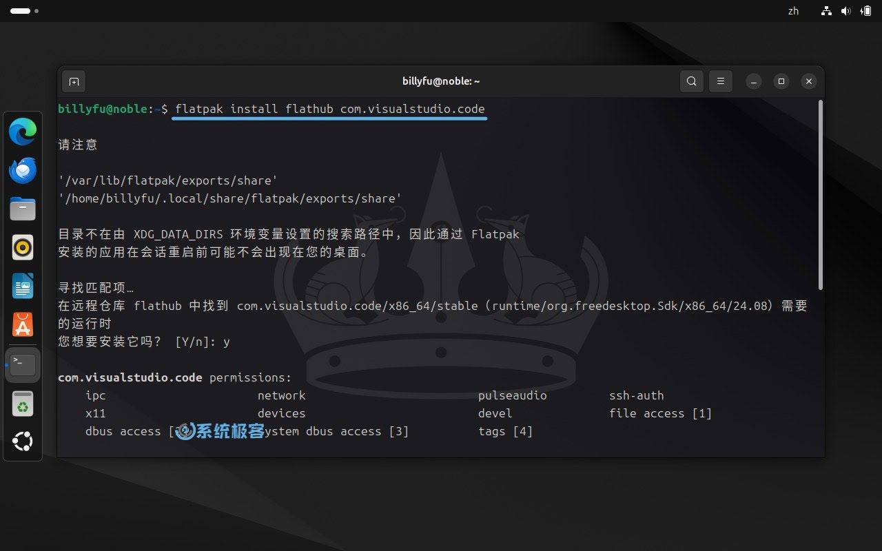 通过 Flatpak 安装 VSCode