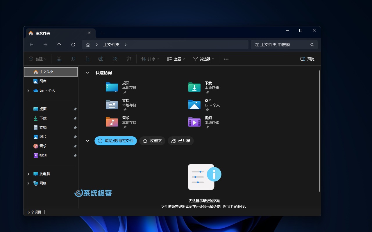 使用 Windows + E 打开「文件资源管理器」