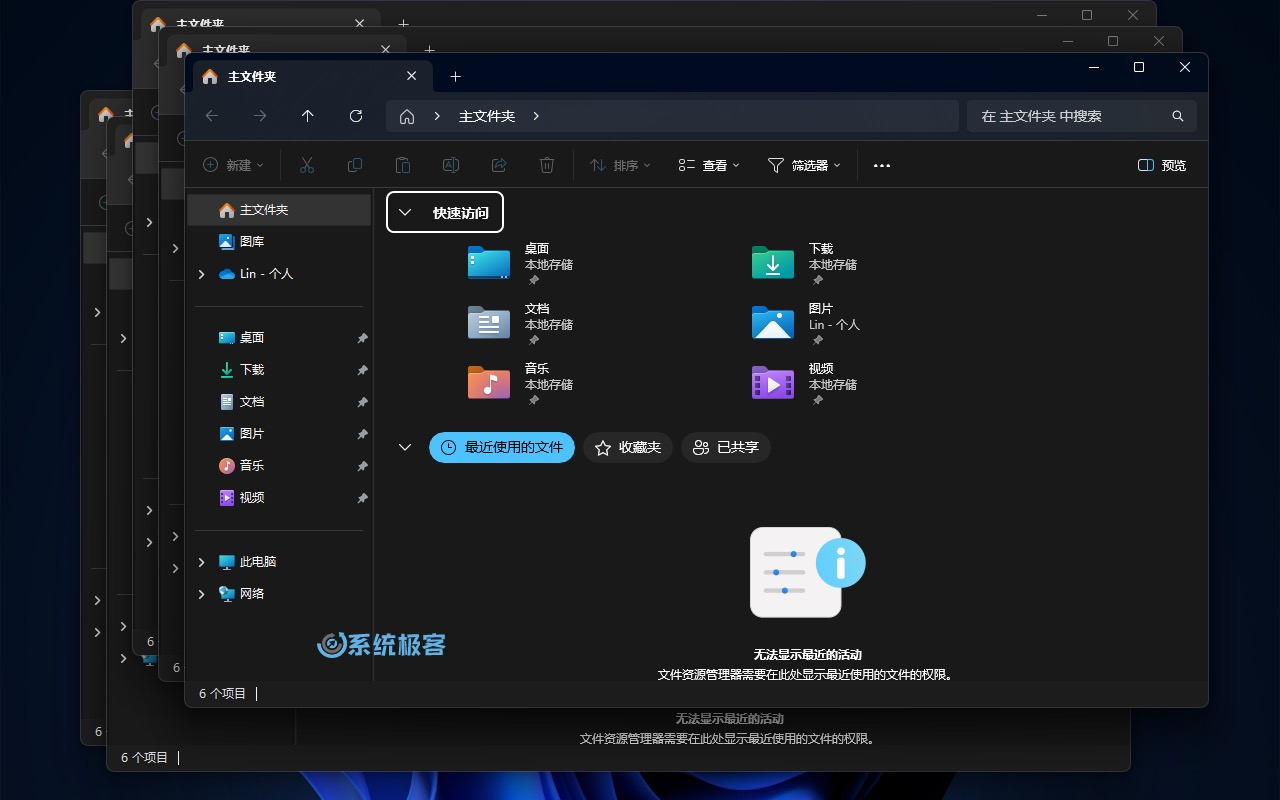 使用 Ctrl + N 打开多个「文件资源管理器」窗口