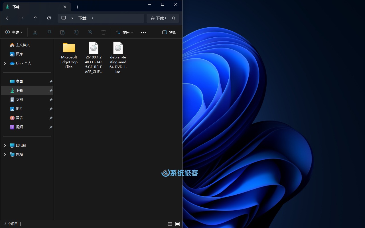 Windows + 方向键快速贴靠「文件资源管理器」窗口