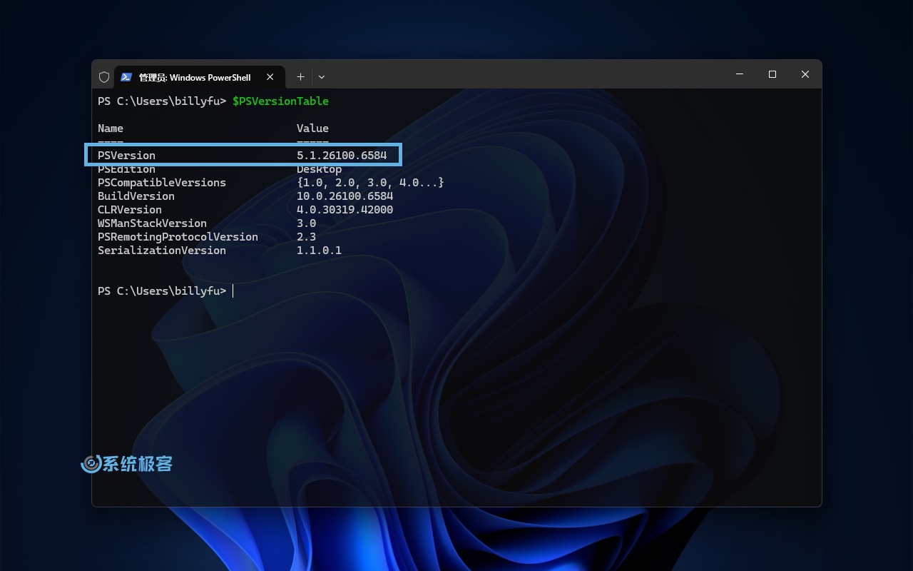 PowerShell 版本查看命令