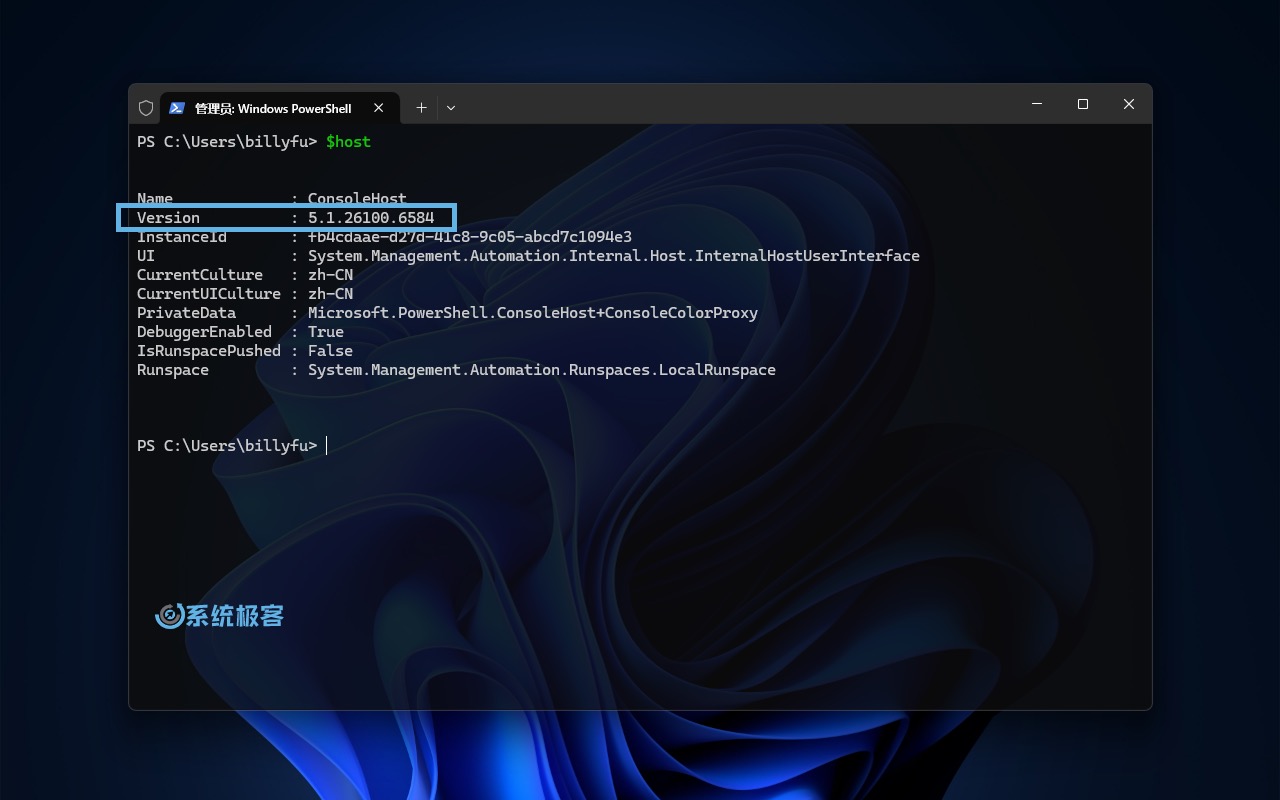 使用 $host 变量查看 PowerShell 版本