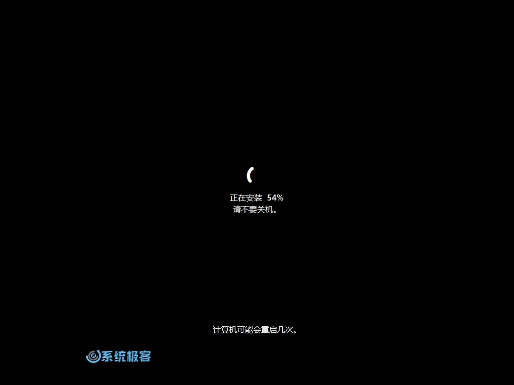 查看安装程度