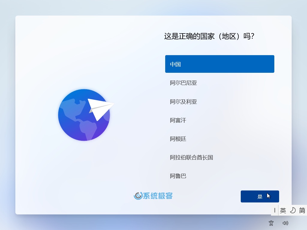 选择国家(地区)