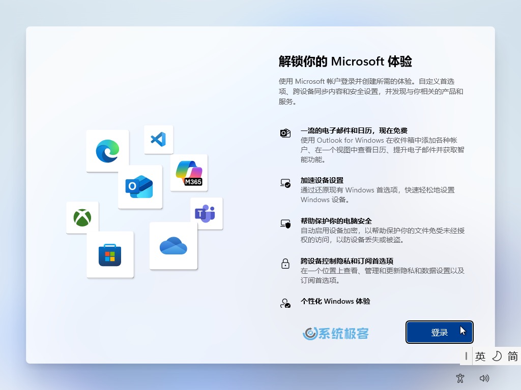 点击登录