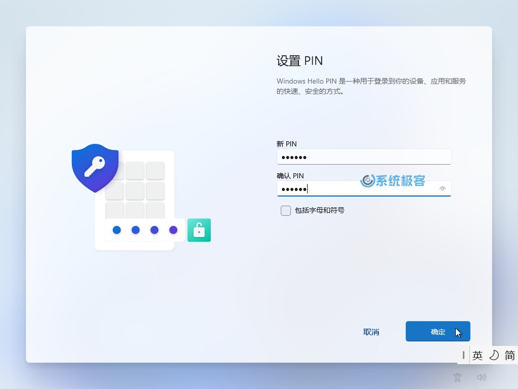 设置 PIN