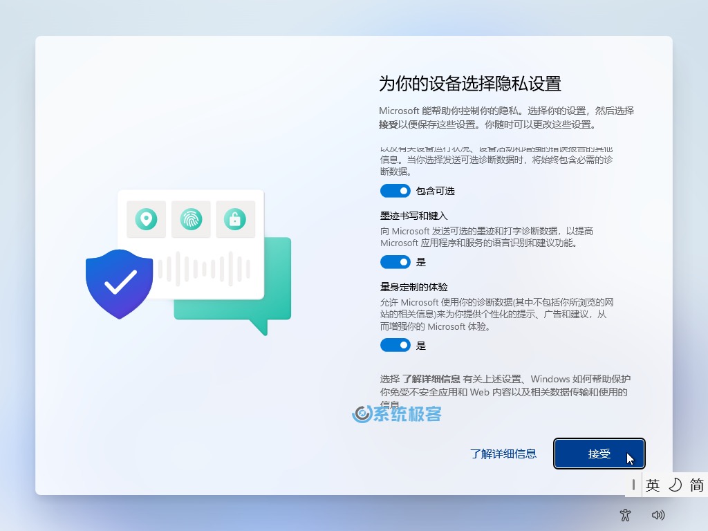 自定义隐私设置
