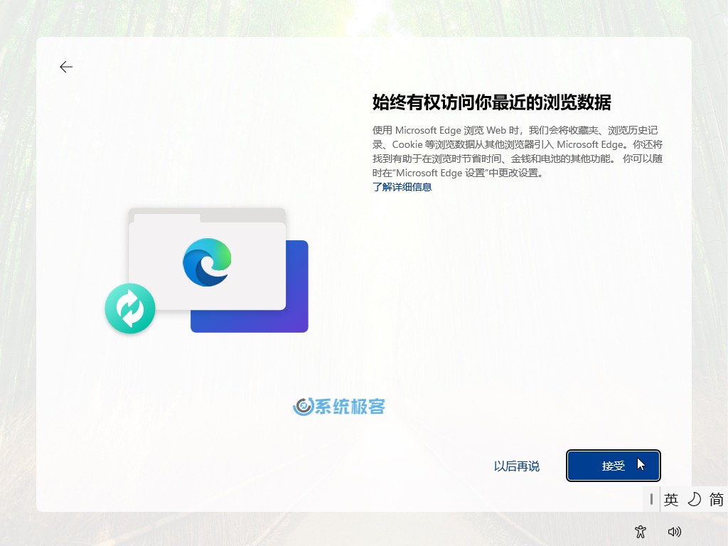 在线同步 Microsoft Edge 配置