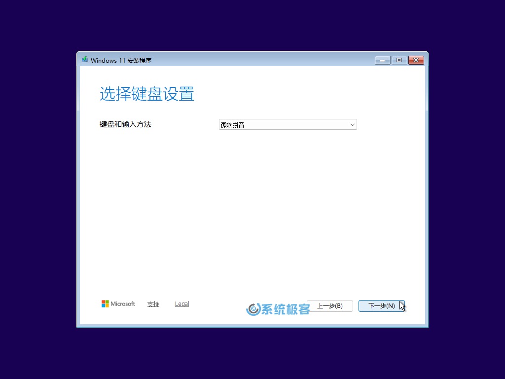 选择键盘设置