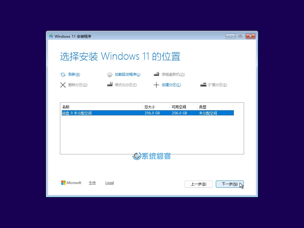 选择 Windows 11 25H2 安装的磁盘