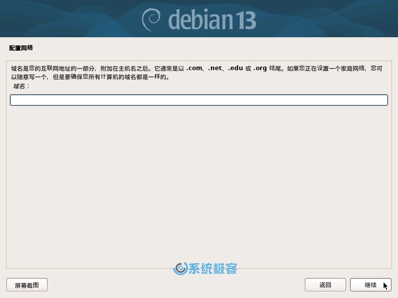 输入域名或留空